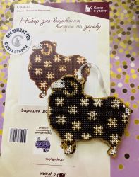 Сами с усами. Набор для вышивания двухсторонний "Барашек шоколадный с золотом" 8,5х8, арт. 2С006-03